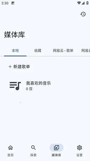 ����NeriPlayer(���ִ�������)v8c2d9aa.01080055 ��׿��