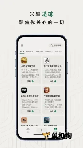 ֪��׷��(����׷������)v1.2.0 �ٷ�����