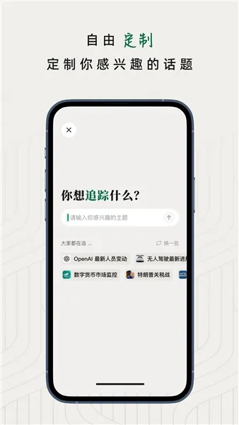 ֪��׷��(����׷������)v1.2.0 �ٷ�����