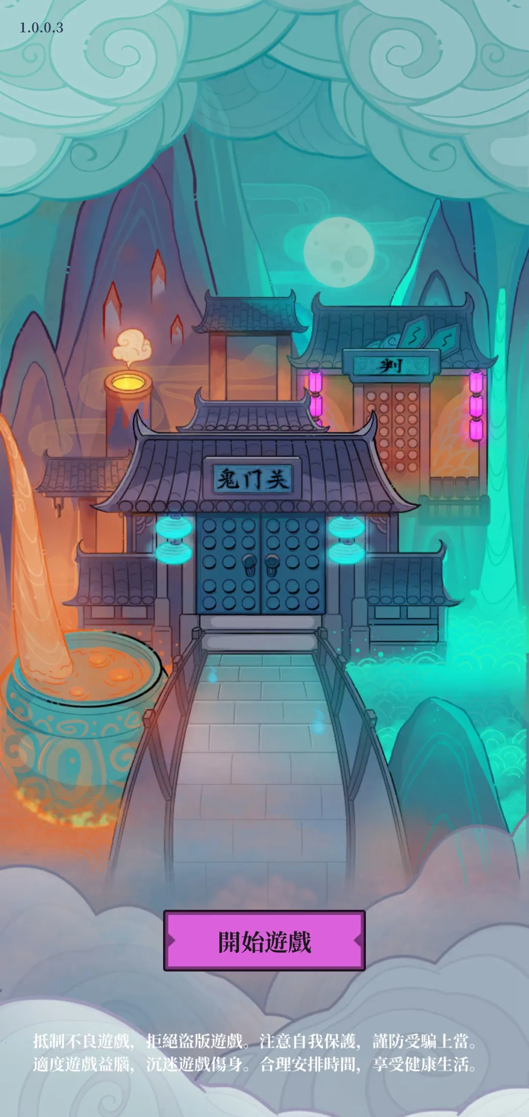 �ظ��ռ�(�ظ���Ӫ��Ϸ)v1.8.3 �ٷ�����