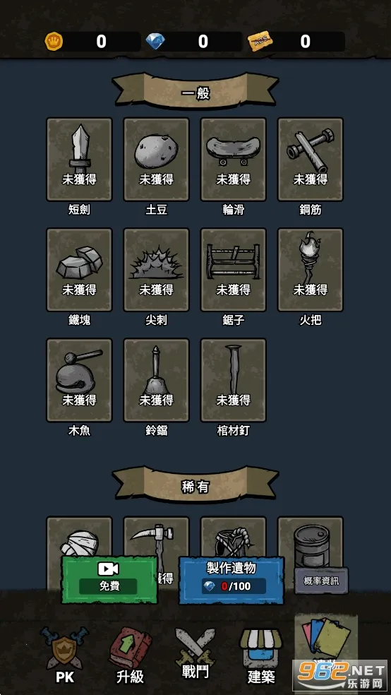 ���α���ս����v1.0.6 ��Ѱ�