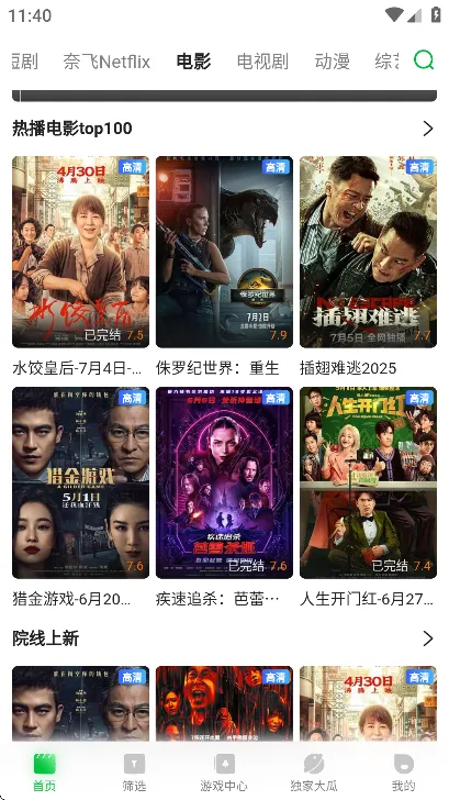 ����2026���ذ�װv2.1.3 �ֻ���