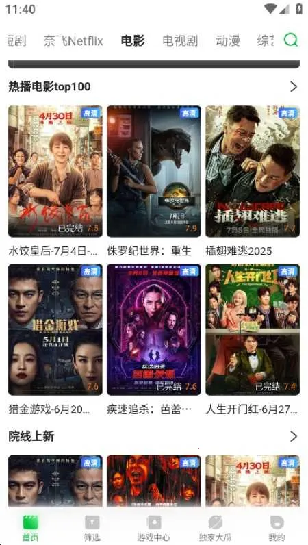 ����2026���ذ�װv2.1.3 �ֻ���