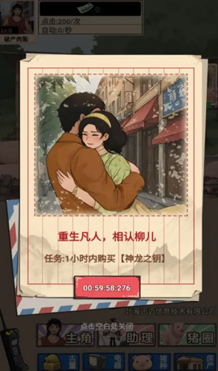 ��������������Ϸv1.0 �ֻ���