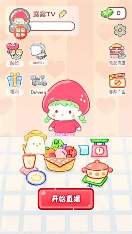 �Ǻ�«��������ʳ���ƽ��ȫ�������޽��v1.161.0 �ֻ���