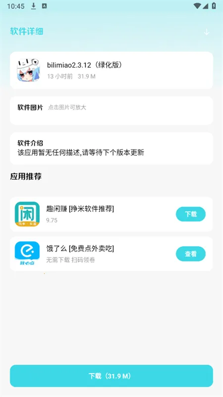 С�ټ�԰��׿���ֻ���v1.6 ��Ѱ�