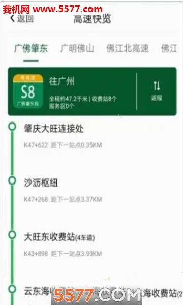 ��ɽ����(���ٳ��з���)v3.0.3 �ֻ���