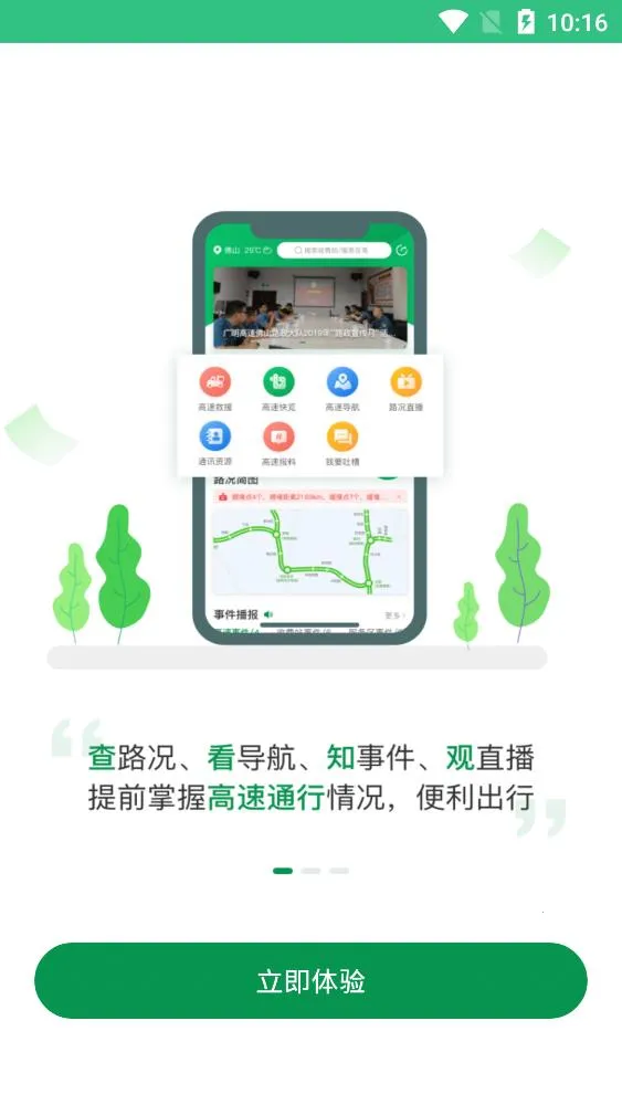 ��ɽ����(���ٳ��з���)v3.0.3 �ֻ���