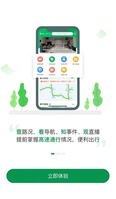 ��ɽ����(���ٳ��з���)v3.0.3 �ֻ���