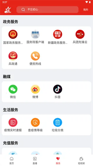 ���ϱ���2026���ذ�װv1.8.7 �ٷ�����