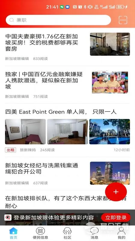 �¼�����2026�ٷ�����v1.0.30 �ٷ�����