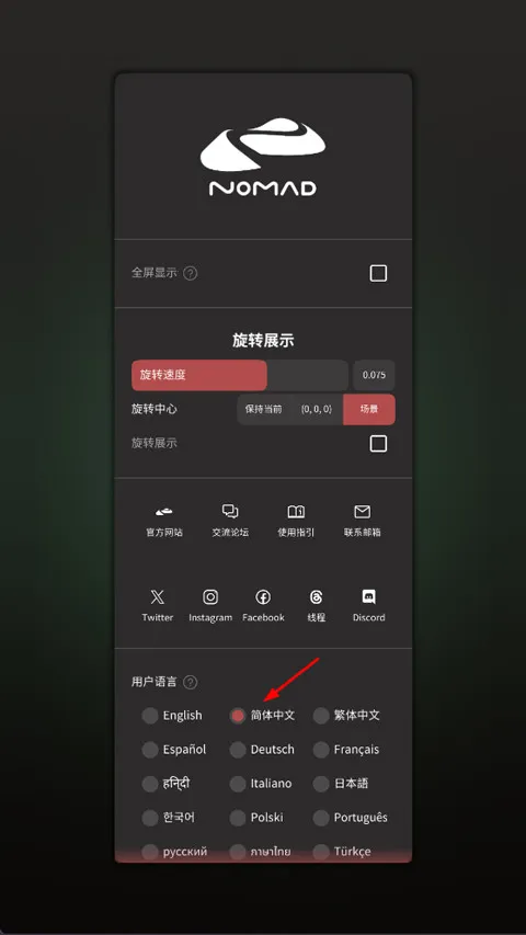 nomadsculpt3d��ģ(�ֻ�3D��ģ����)