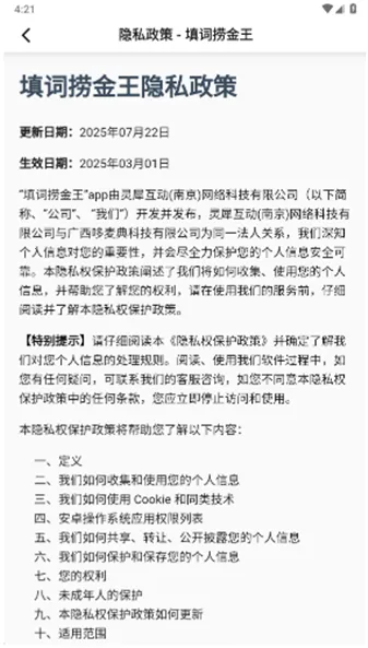 ����̽���(��ʾ�����Ϸ)v4.2.0 �ٷ�����