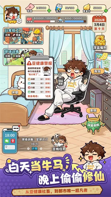我独自修仙(都市超凡游戏) 我独自修仙(都市超凡游戏)