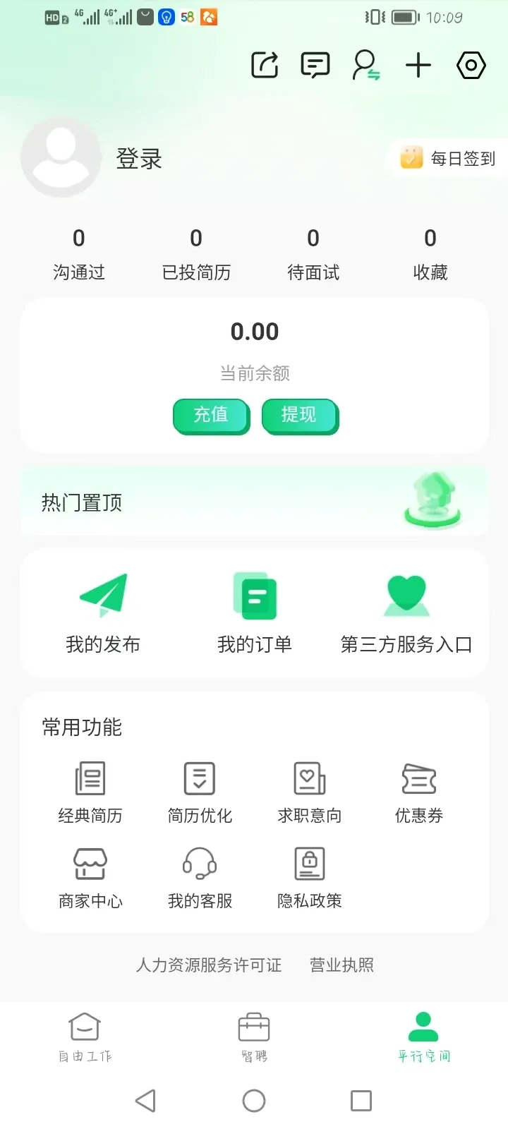 工作12372软件(招聘撮合服务) 工作12372软件(招聘撮合服务)