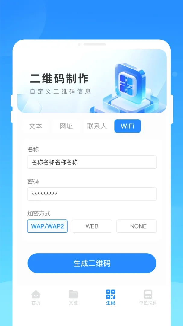 帧光扫描(图片处理工具) 帧光扫描(图片处理工具)
