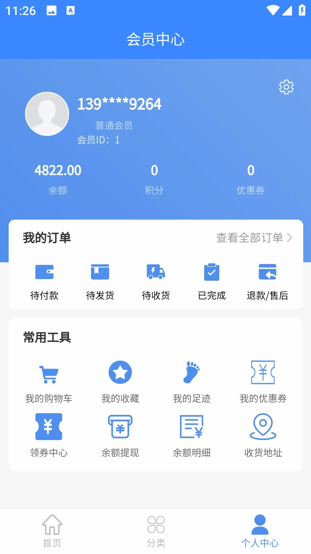 �����������ƽ̨2026�ٷ����°汾v1.2.2 �ֻ���