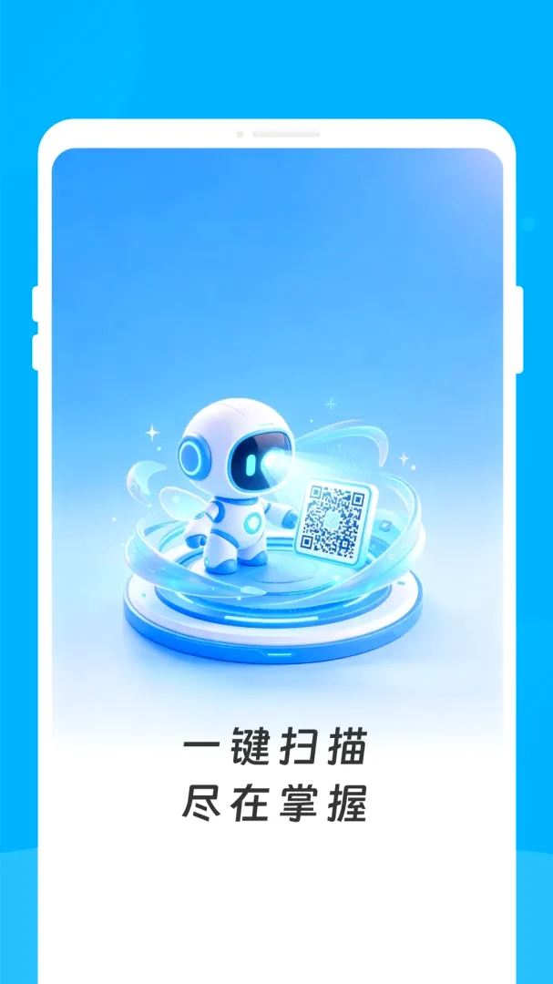 �ʶ��ά��������׿���ֻ���v1.0.0 �ٷ�����