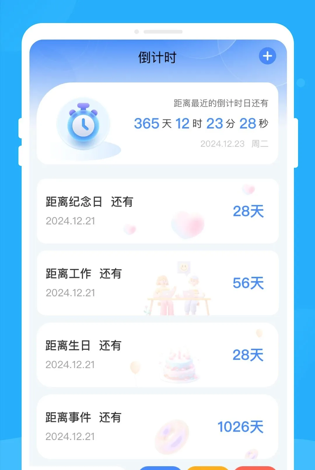 �ʶ��ά��������׿���ֻ���v1.0.0 �ٷ�����