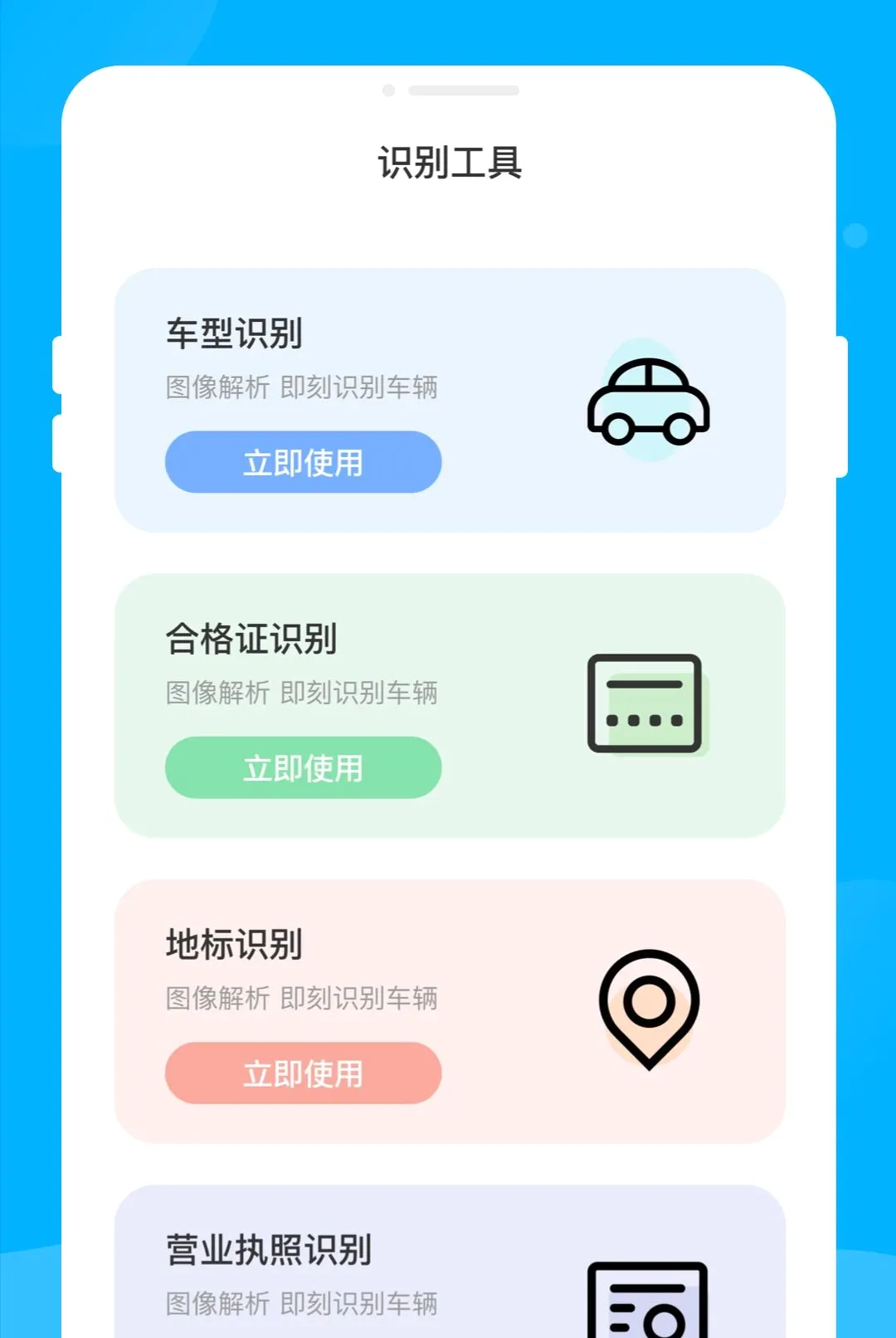 �ʶ��ά��������׿���ֻ���v1.0.0 �ٷ�����