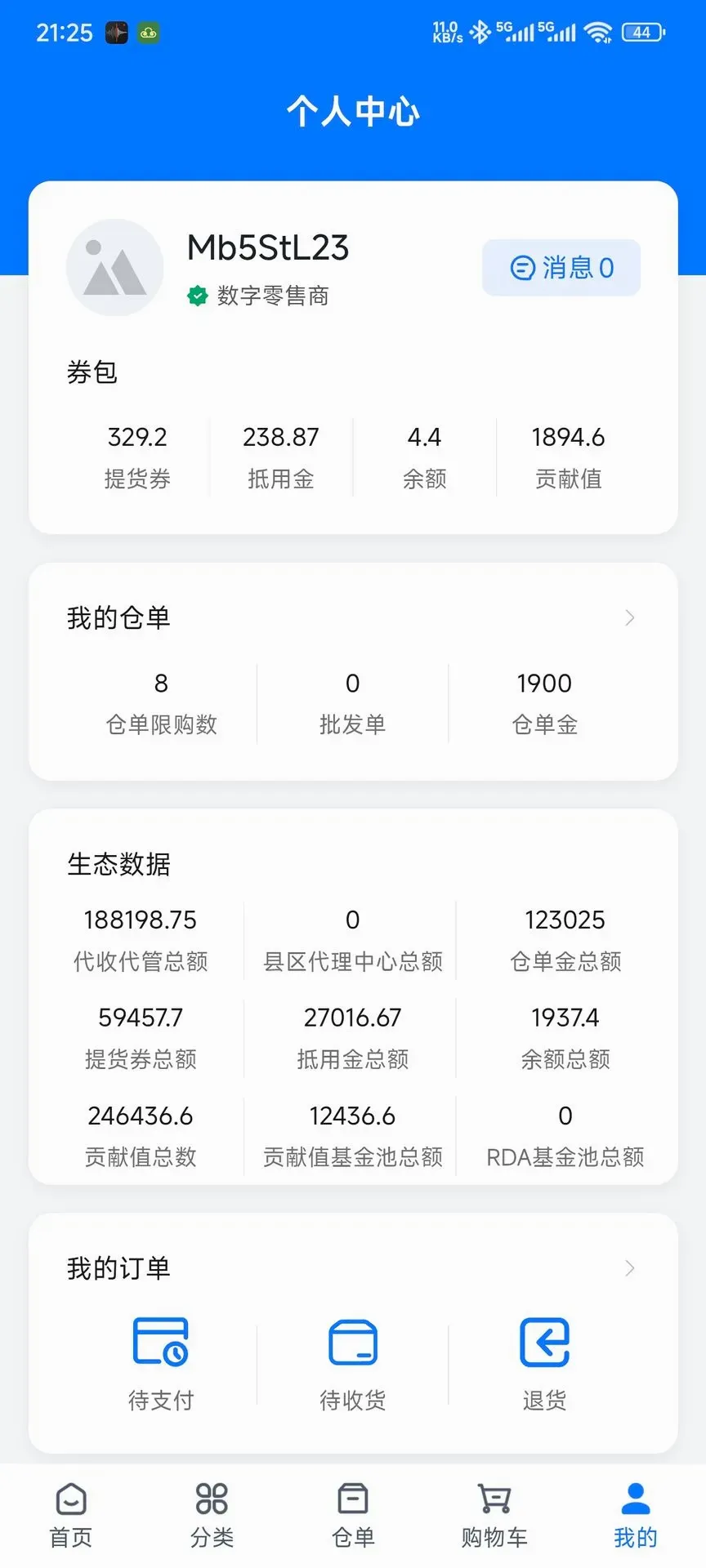 天仓起2026最新版本 天仓起2026最新版本