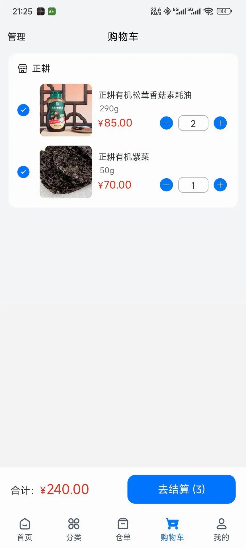 天仓起2026最新版本 天仓起2026最新版本