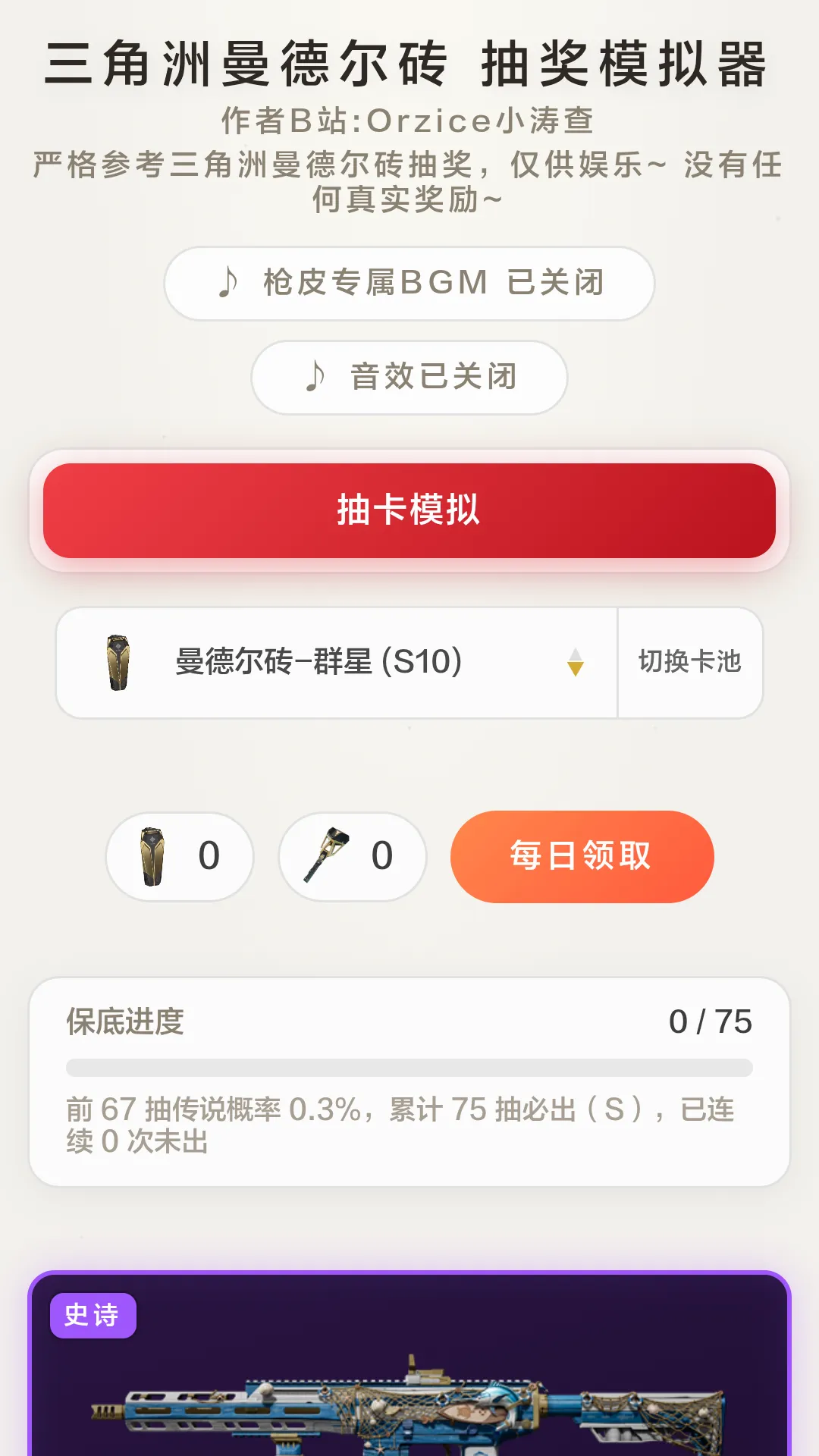 ���¶�שģ������׿���ֻ���v1.0.0 ��Ѱ�