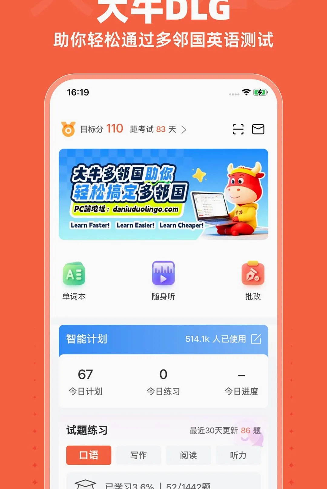 ��ţDLG(Ӣ�ﱸ��ƽ̨)v1.8.6 ��׿��
