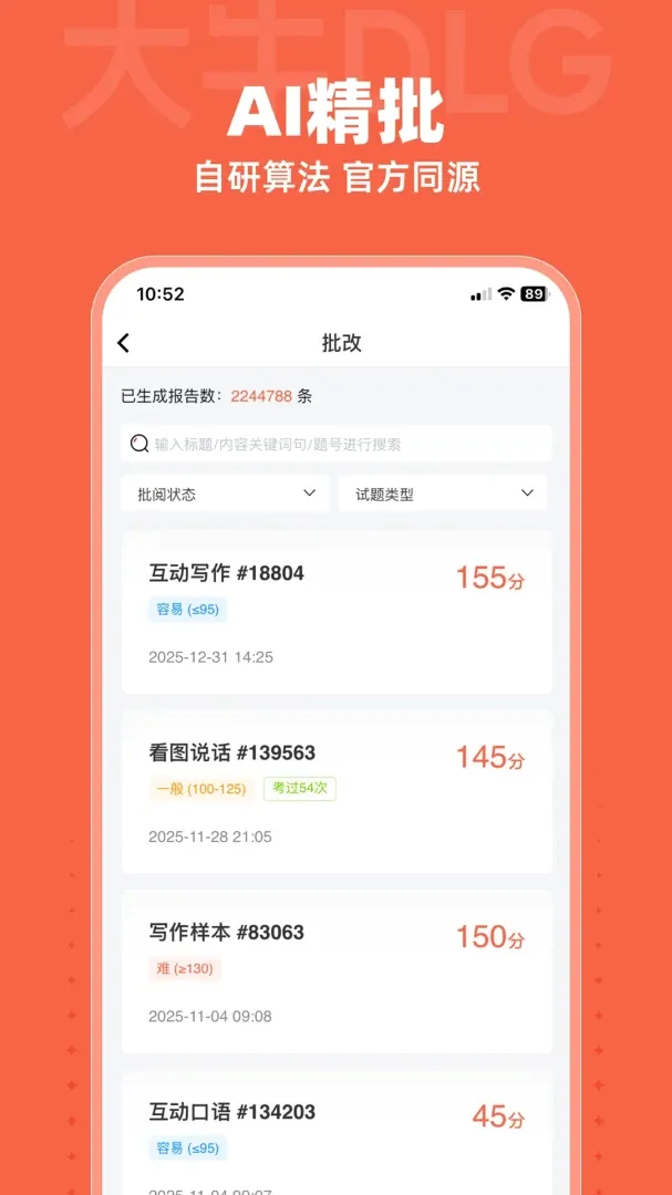 大牛DLG(英语备考平台) 大牛DLG(英语备考平台)