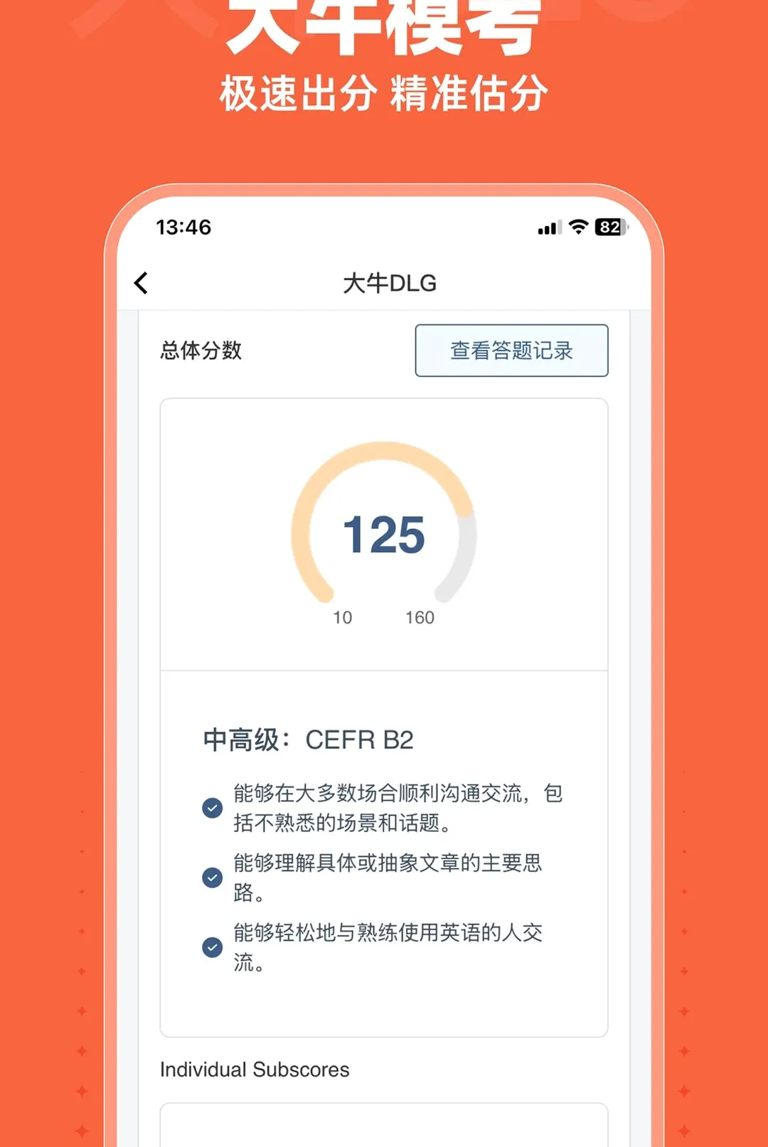 ��ţDLG(Ӣ�ﱸ��ƽ̨)v1.8.6 ��׿��