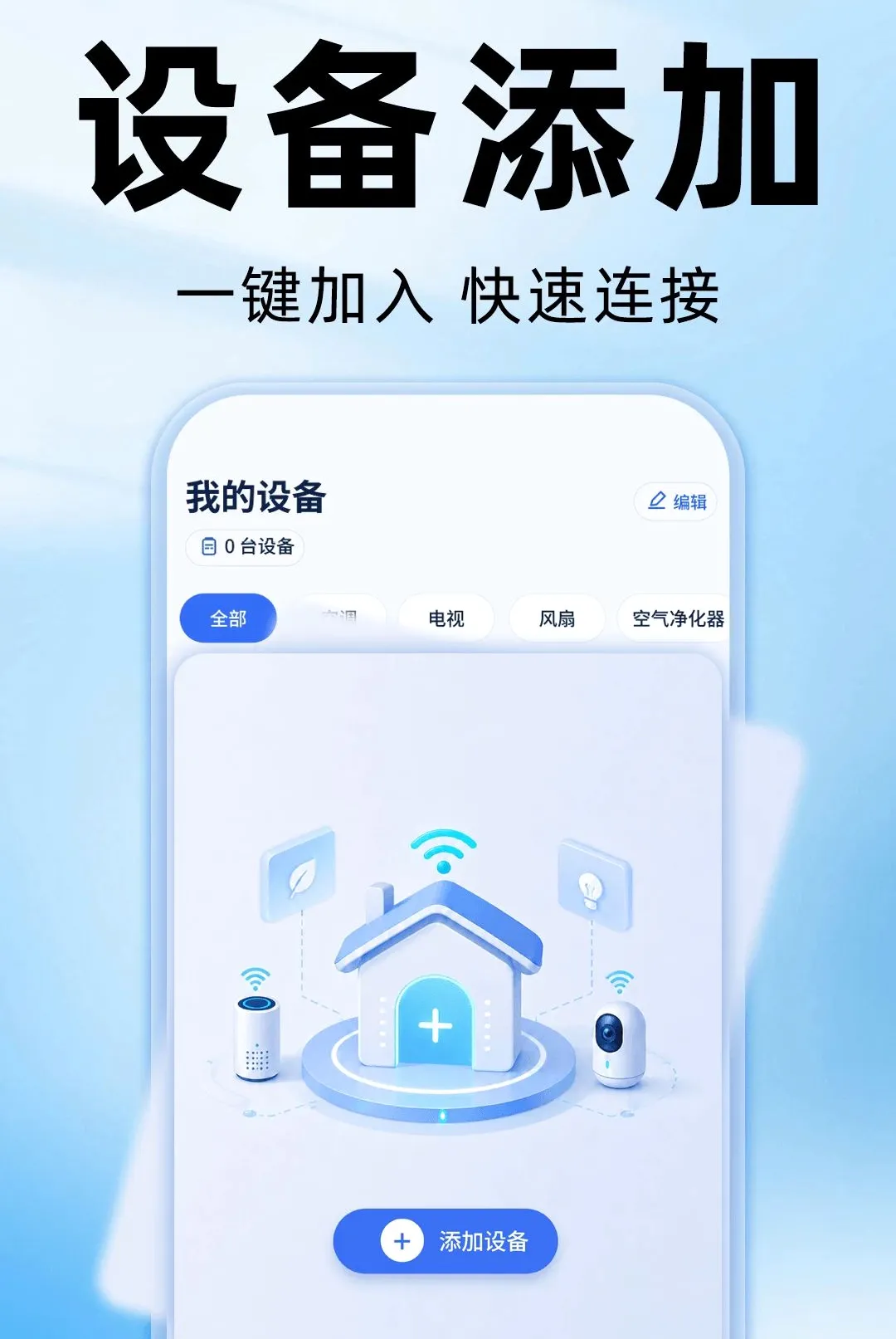 ����ң�����յ���������(�ֻ�ң�ؼҵ�)v1.0.0 ��׿��