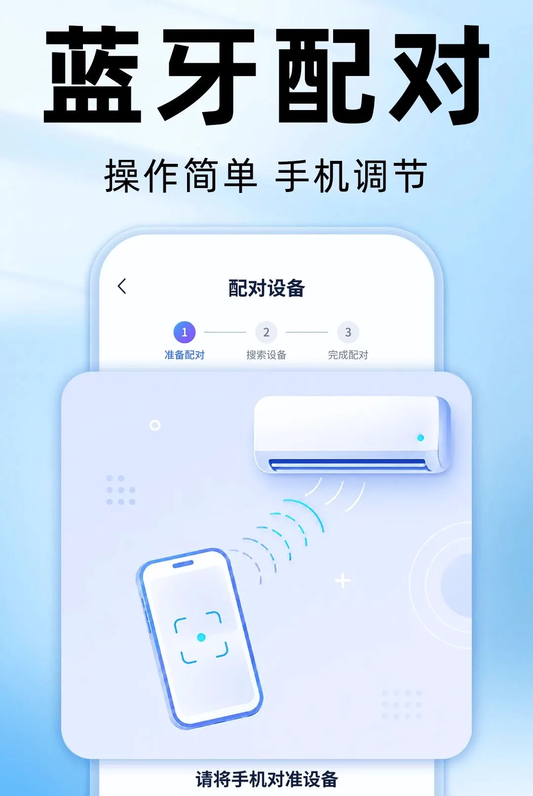 ����ң�����յ���������(�ֻ�ң�ؼҵ�)v1.0.0 ��׿��