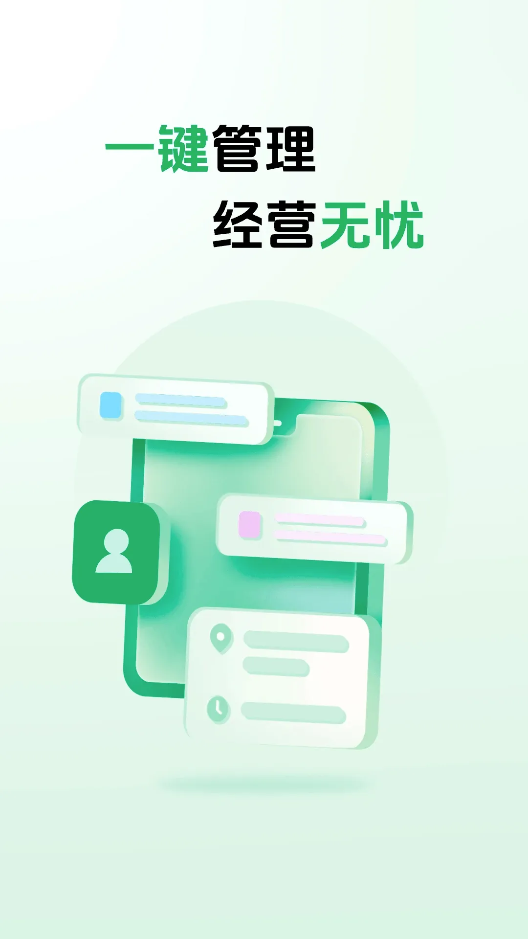 往约商家版安卓版手机版 往约商家版安卓版手机版