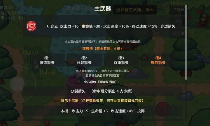 拾宝筑城(刷宝筑城游戏) 拾宝筑城(刷宝筑城游戏)