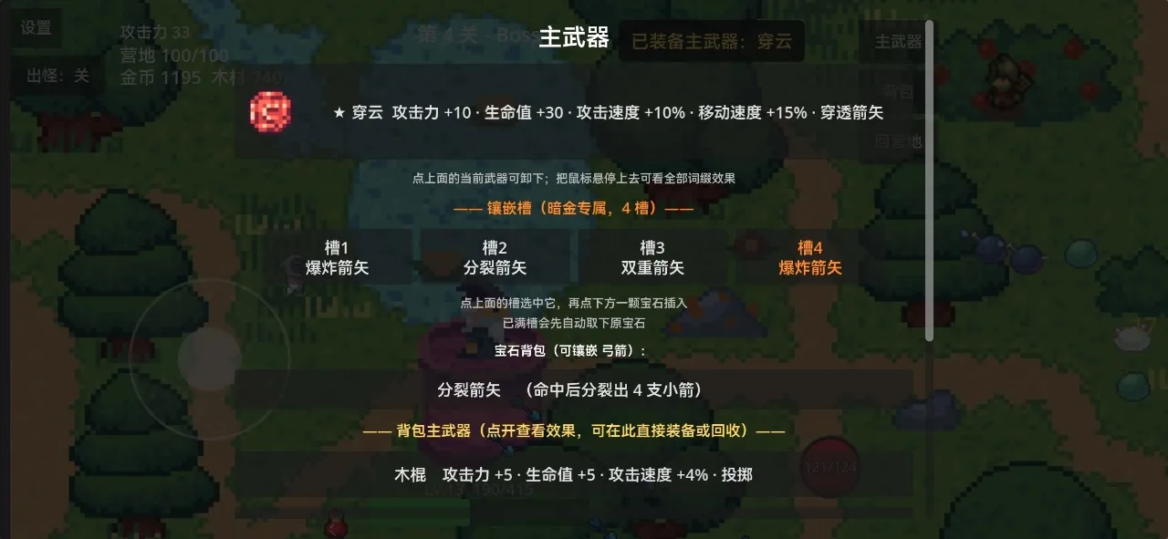 ʰ������(ˢ��������Ϸ)v1.0 ��׿��