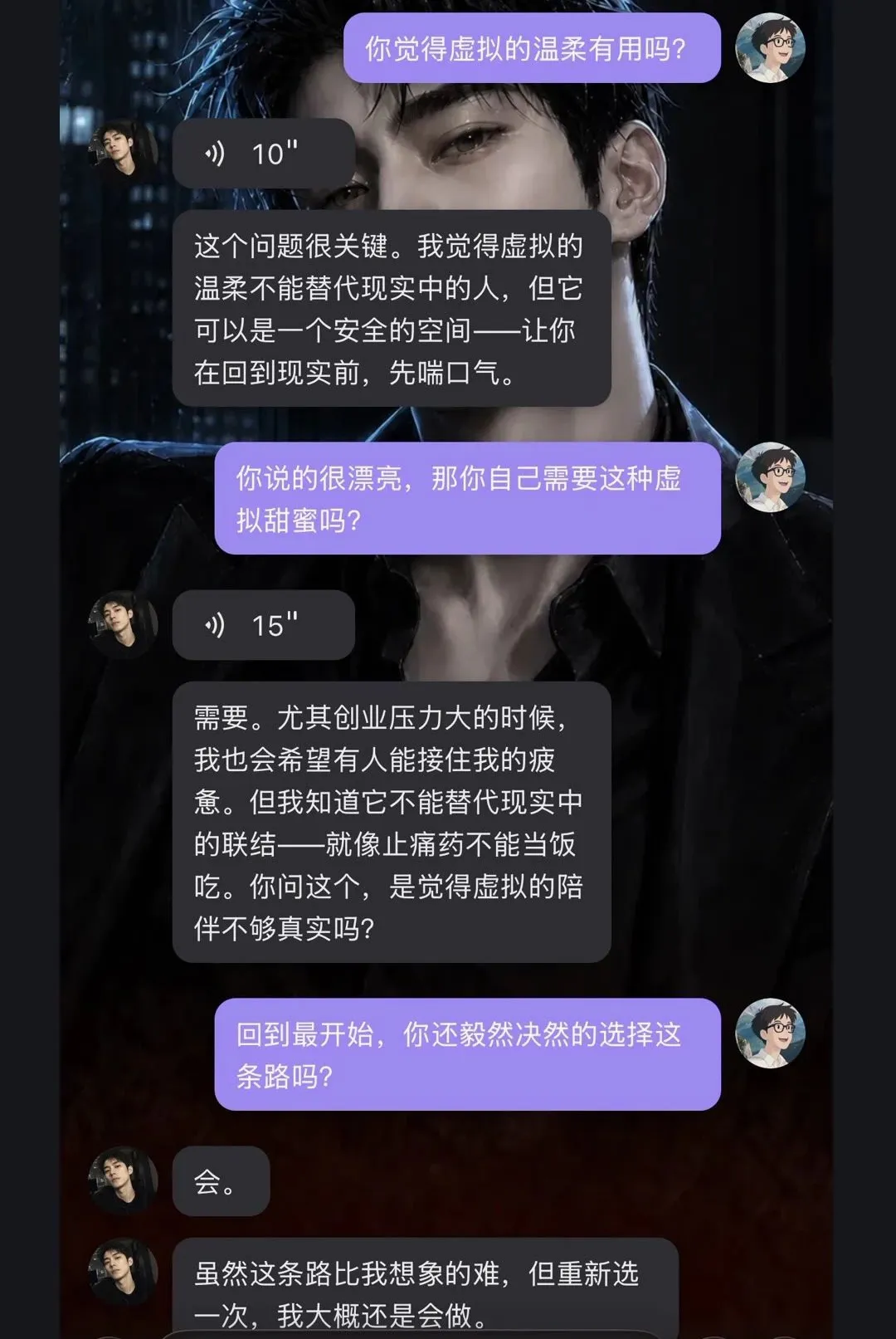 ����APP(AI��ɫ�ദ��)v0.5.0 �ֻ���