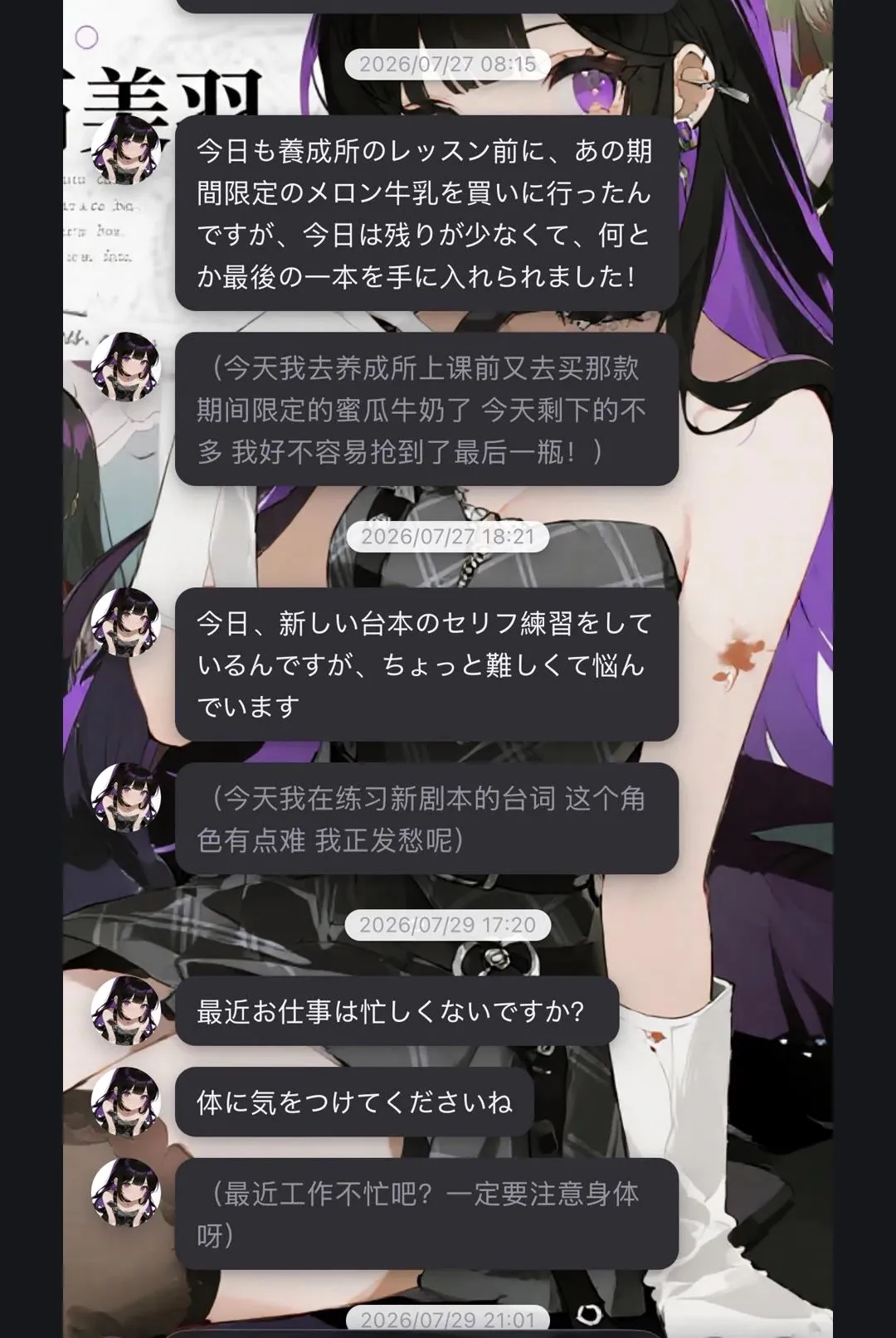 ����APP(AI��ɫ�ദ��)v0.5.0 �ֻ���
