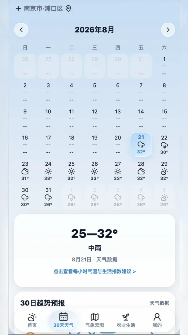 佳格气象安卓版手机版 佳格气象安卓版手机版