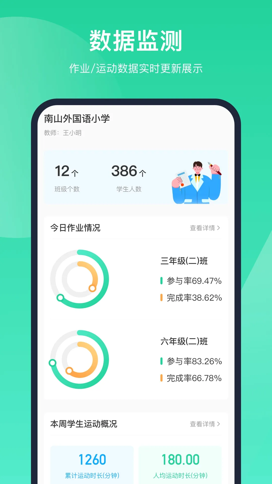 �ǻ�����(AI�˶�ָ��)v1.4.0.3.5 �ֻ���
