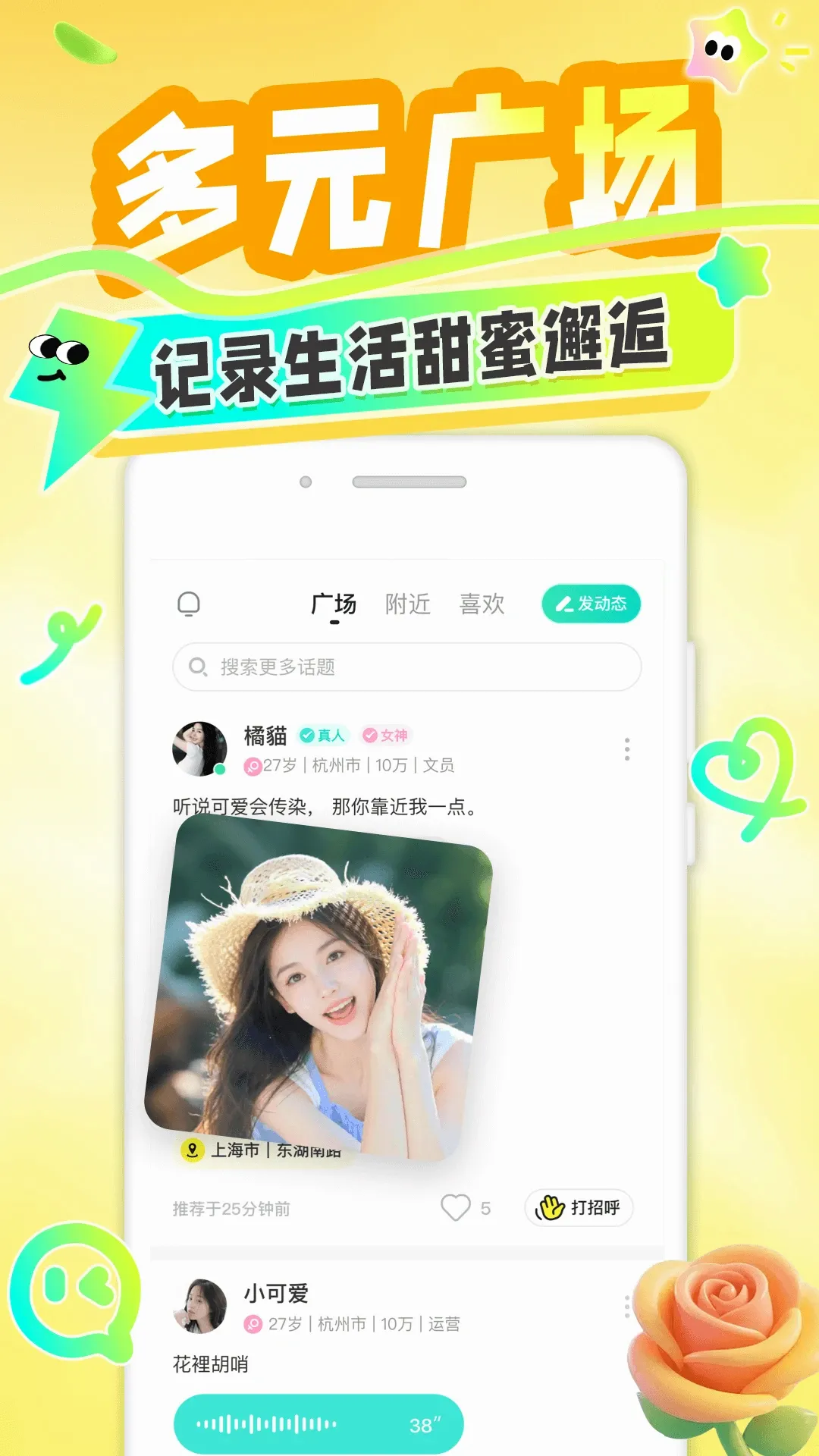 ����(��Ƶ���콻������)v1.0.3 ��Ѱ�