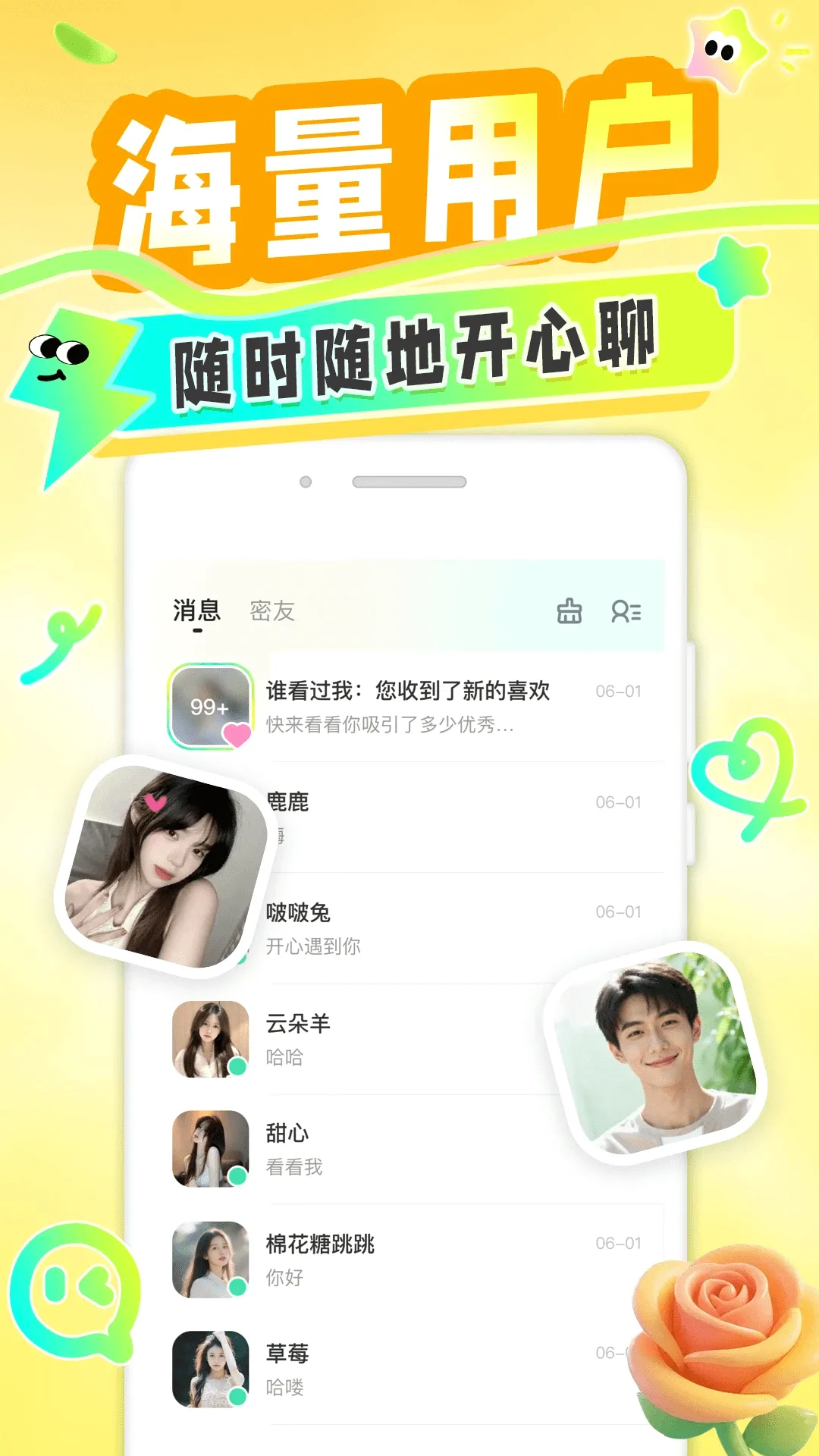 ����(��Ƶ���콻������)v1.0.3 ��Ѱ�