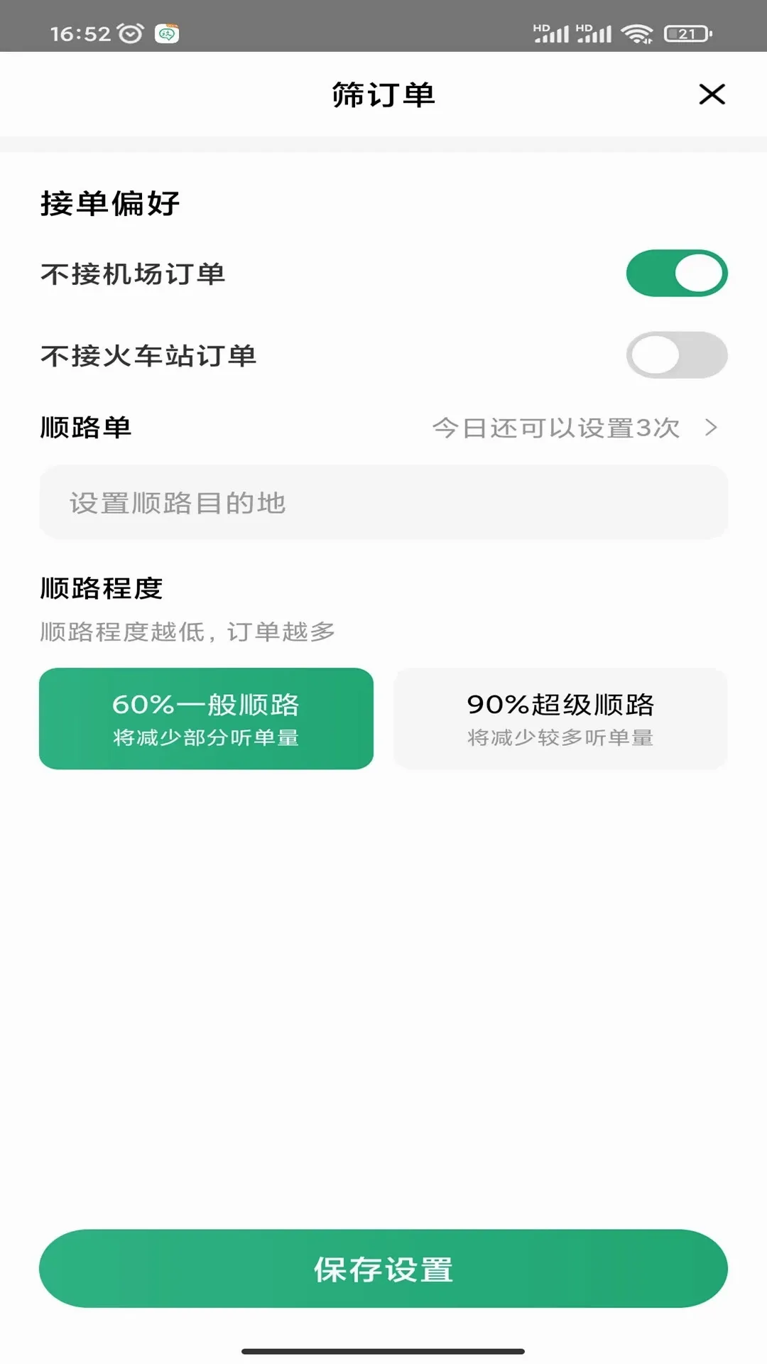 ����˾����(˾���ӵ�����)v1.25.20 �ֻ���