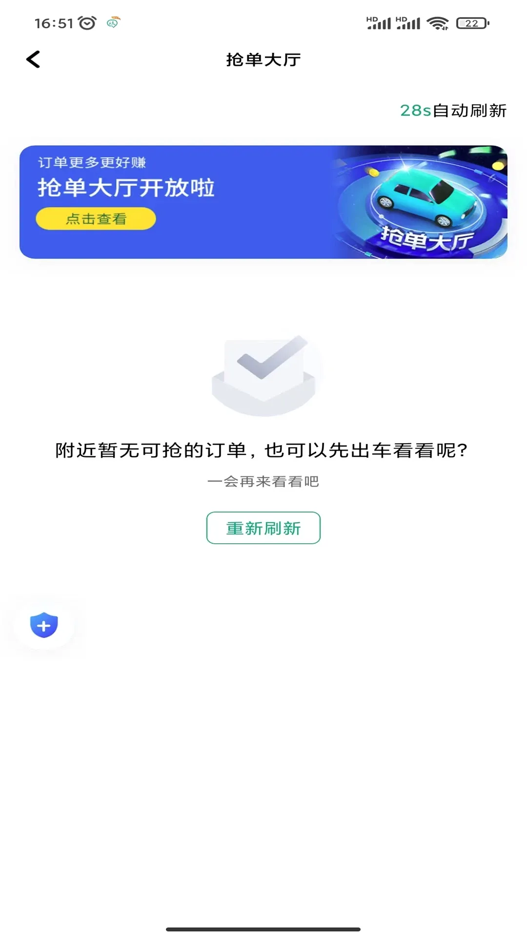 ����˾����(˾���ӵ�����)v1.25.20 �ֻ���
