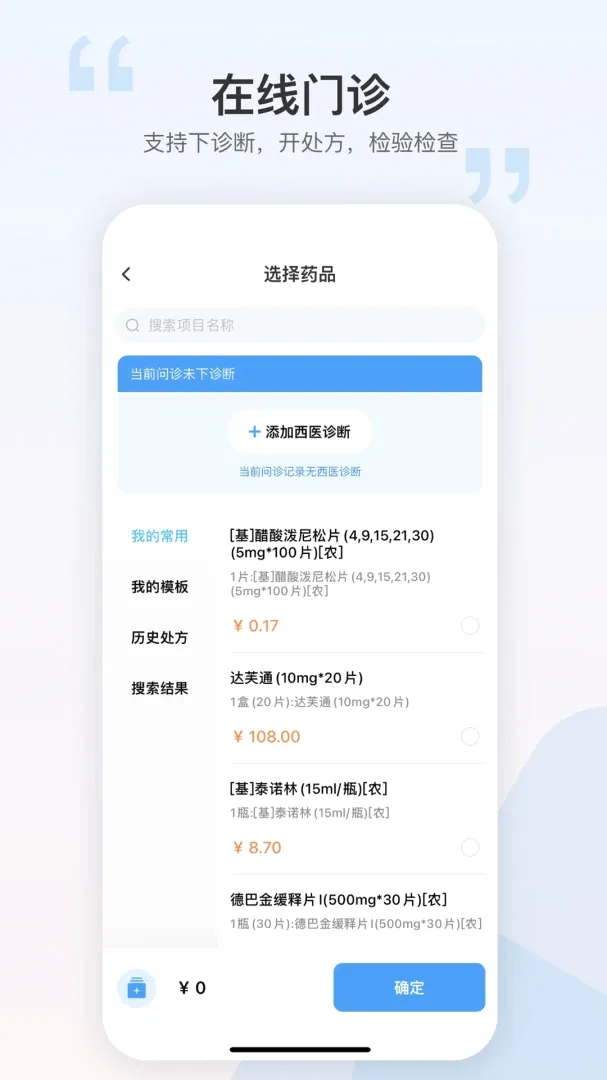 ��������Ա�������ֻ���v1.7.3 ��׿��