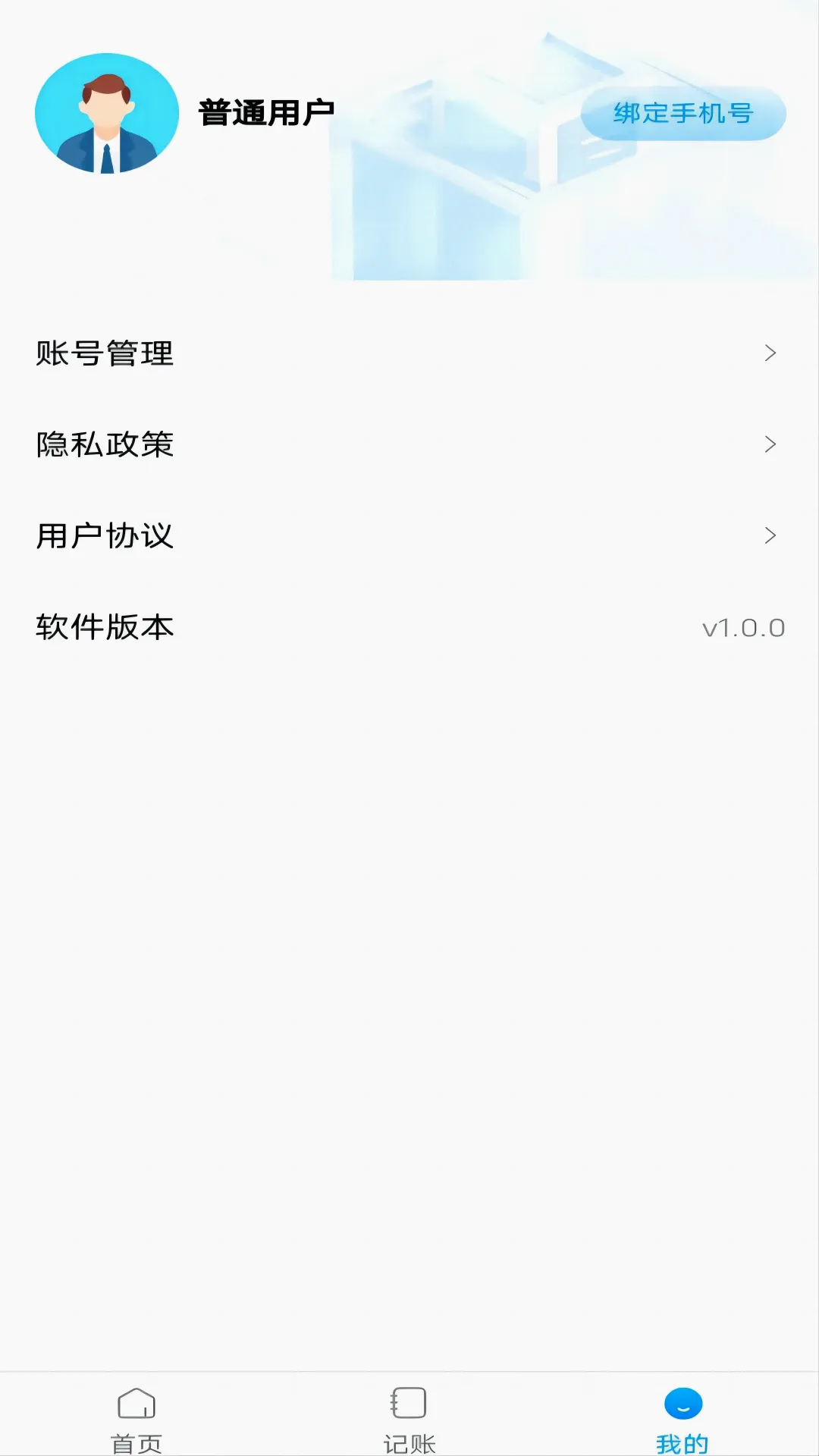 ��˾ע�ᱦ(��Ч���˹���)v1.0.1 ��׿��