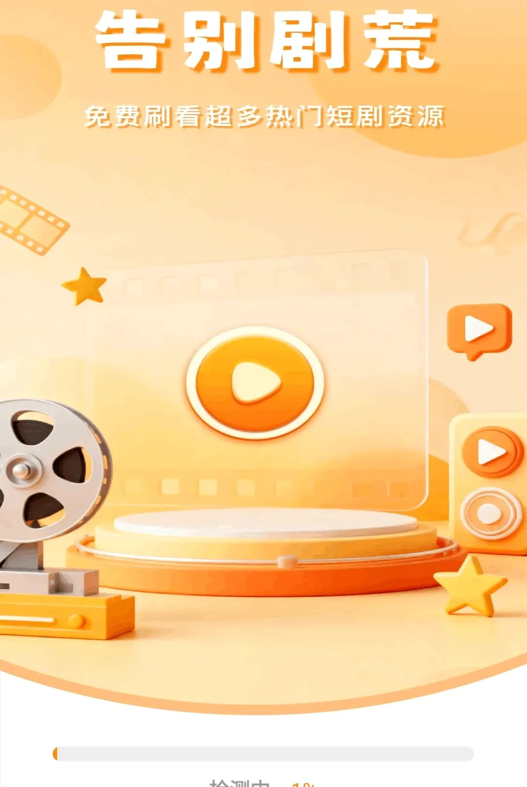Ӱ�Ӵ�ȫ���ˢ����(ˢ�����ƽ̨)v1.0.0 �ֻ���