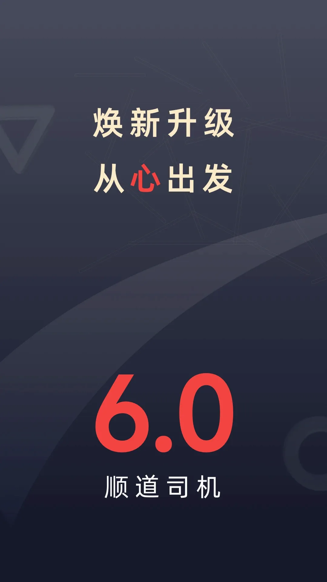 ˳��˾��(˳������ƽ̨)v7.1.3 ��׿��