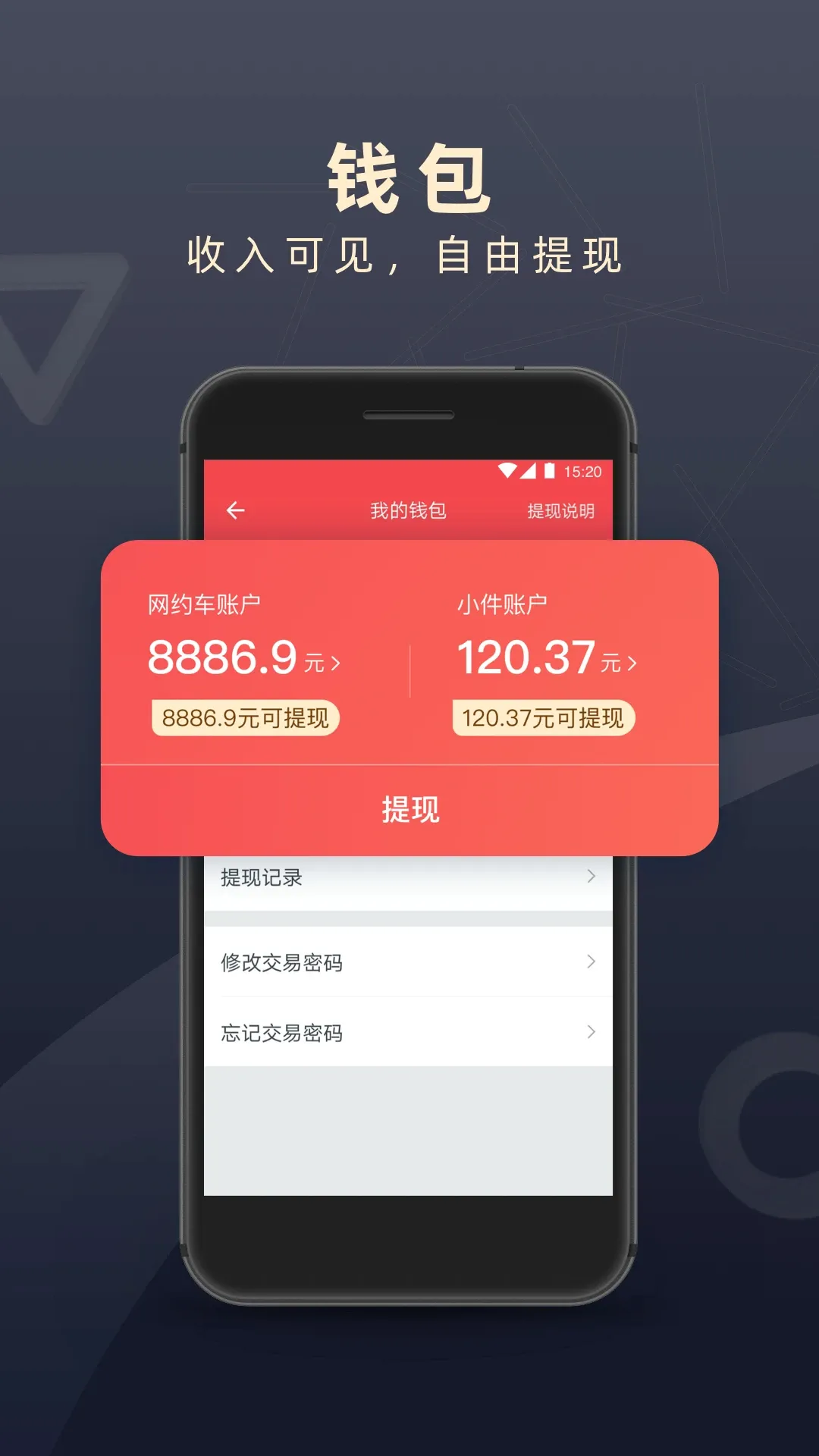 ˳��˾��(˳������ƽ̨)v7.1.3 ��׿��