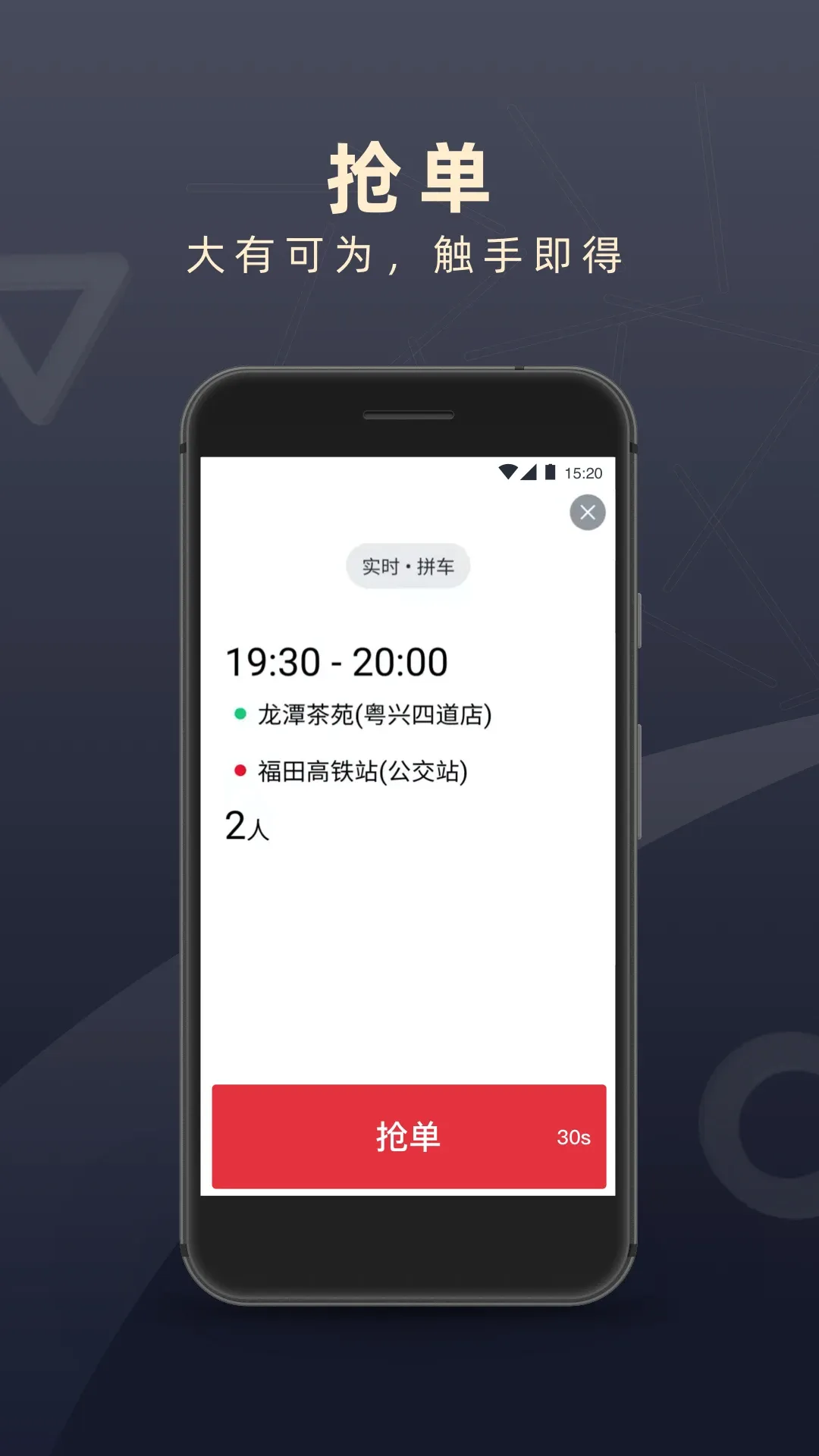 ˳��˾��(˳������ƽ̨)v7.1.3 ��׿��