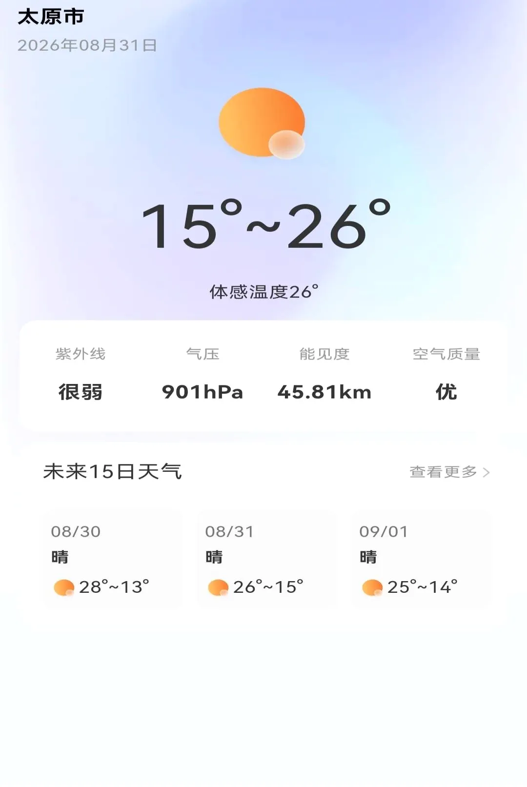 ����Ԥ��ʵʱ���ر�����2026�ٷ����°汾v1.0.0 �ٷ�����